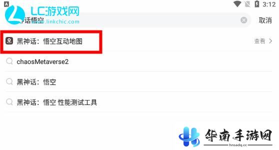 黑神话悟空地图软件叫什么